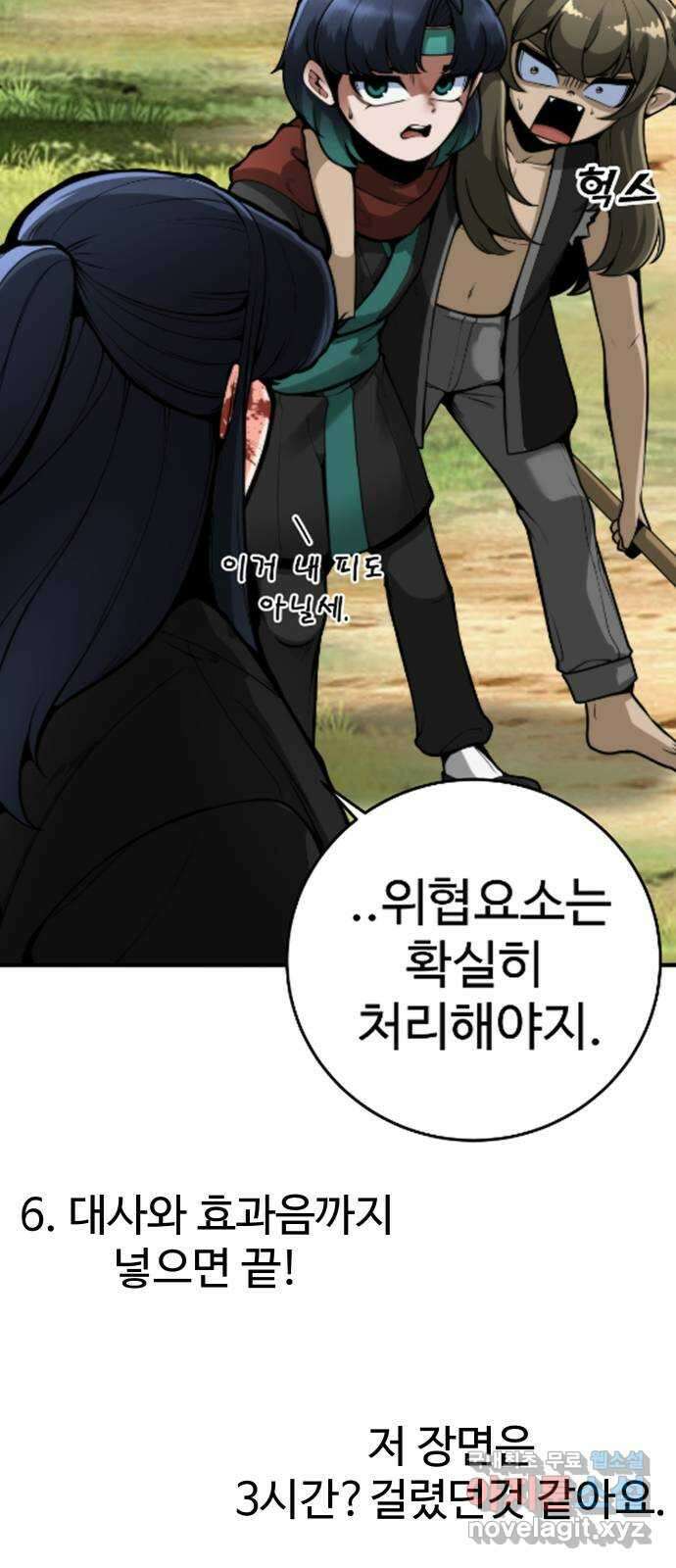 여우자매 1부 후기 30