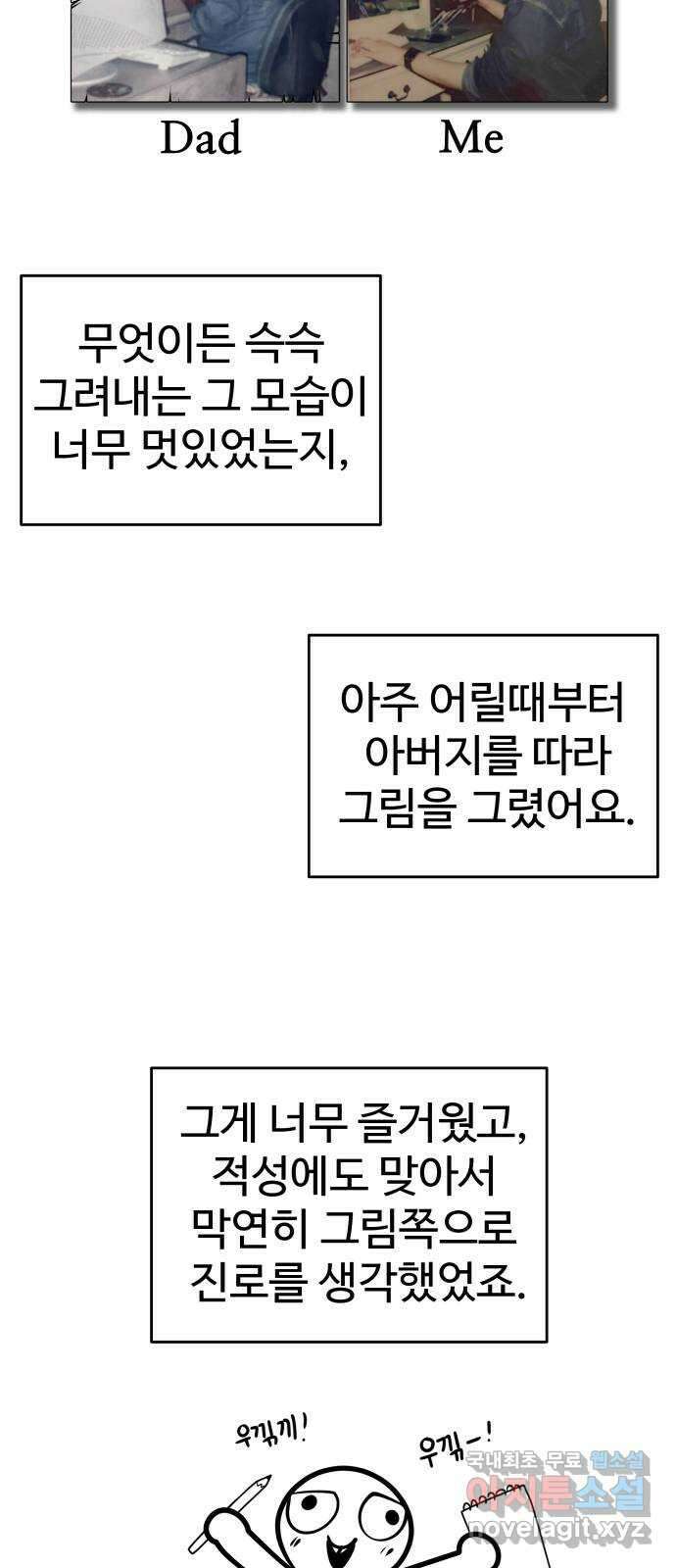 여우자매 1부 후기 32