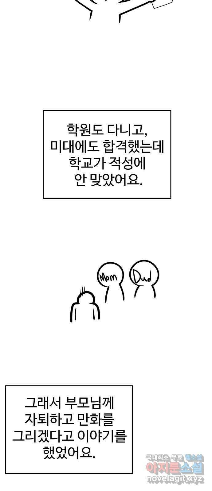 여우자매 1부 후기 33