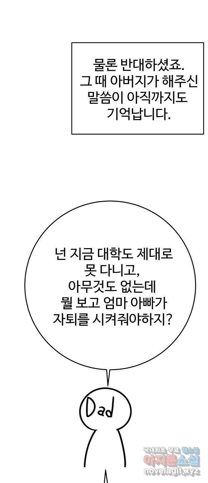 여우자매 1부 후기 34