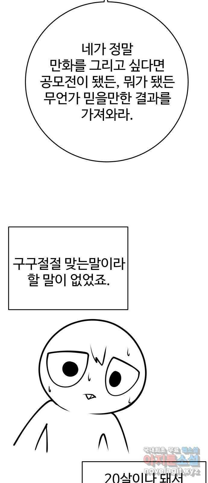 여우자매 1부 후기 35