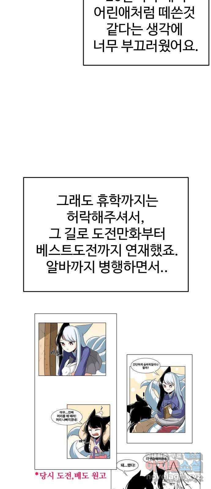 여우자매 1부 후기 36