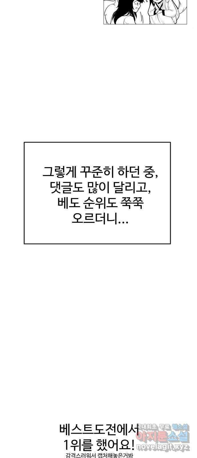 여우자매 1부 후기 37