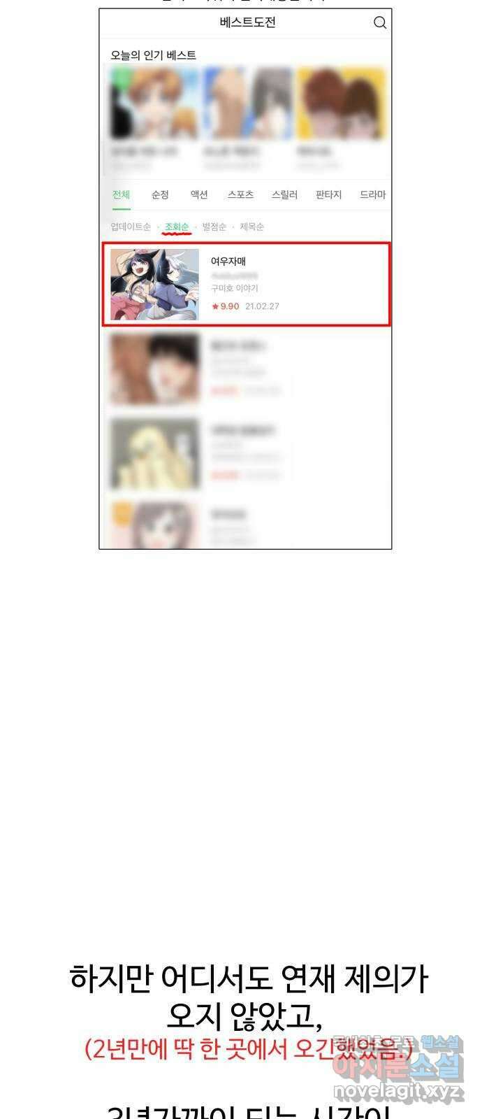 여우자매 1부 후기 38