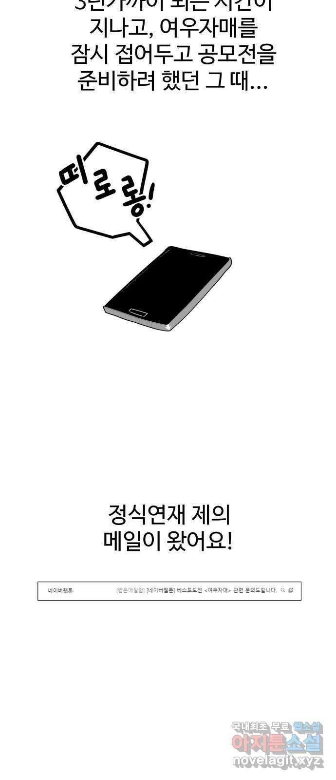 여우자매 1부 후기 39
