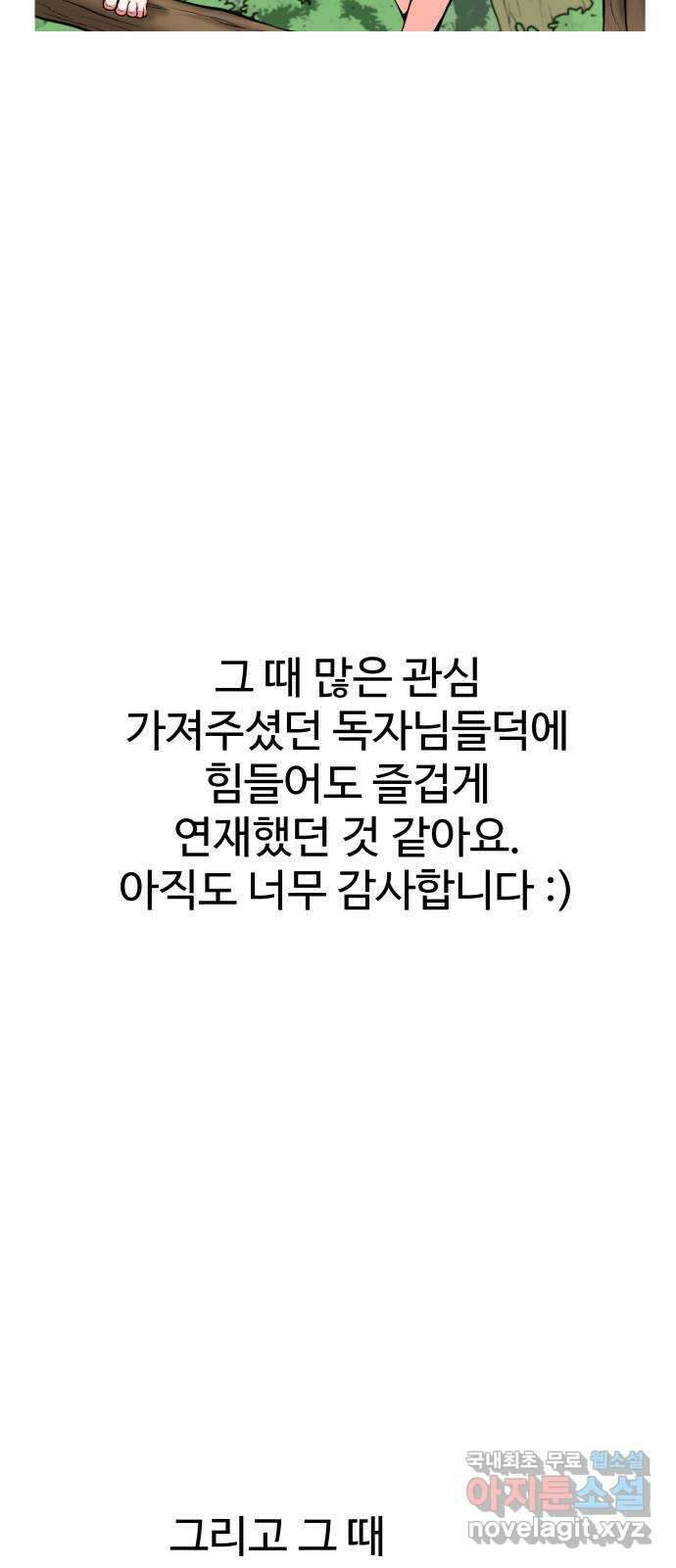 여우자매 1부 후기 41