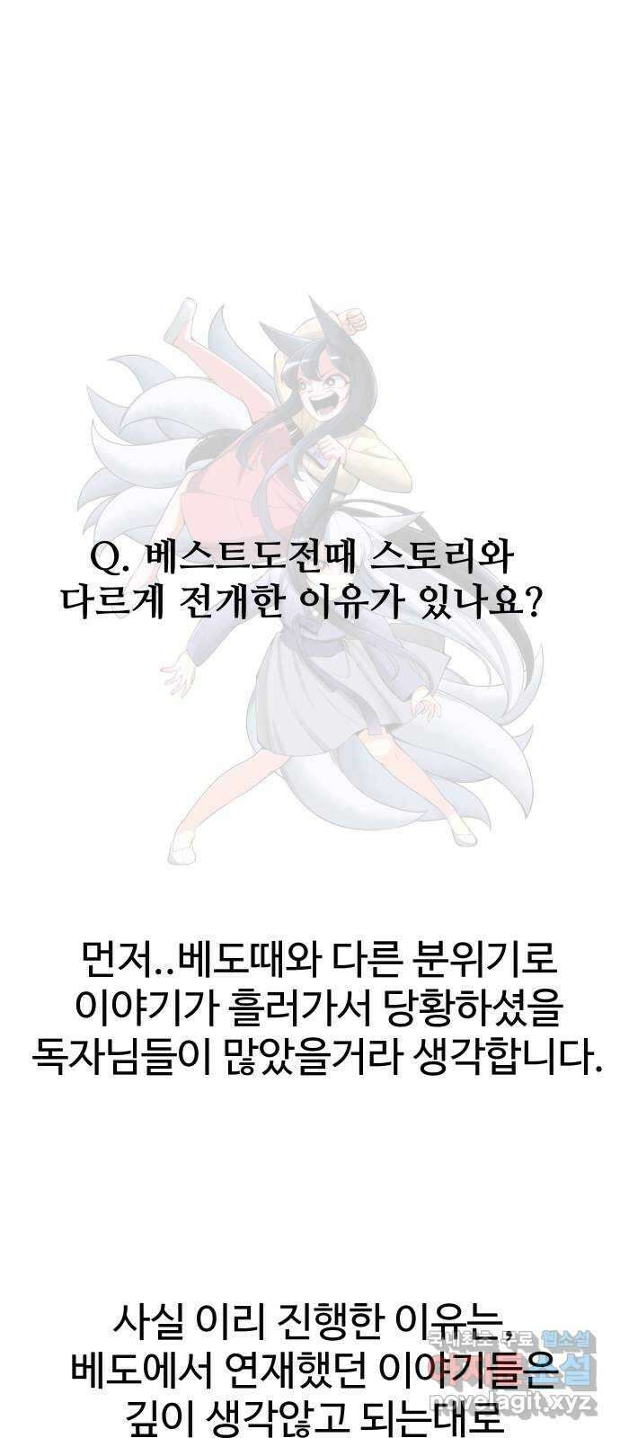여우자매 1부 후기 43