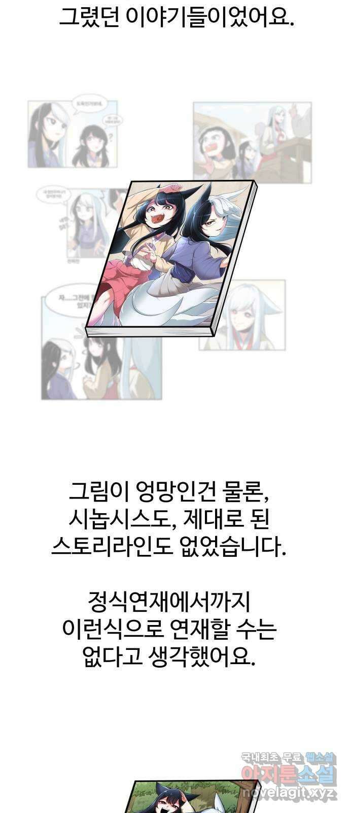 여우자매 1부 후기 44
