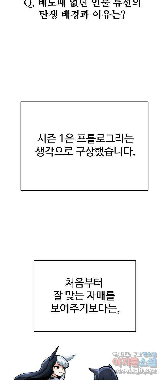 여우자매 1부 후기 47