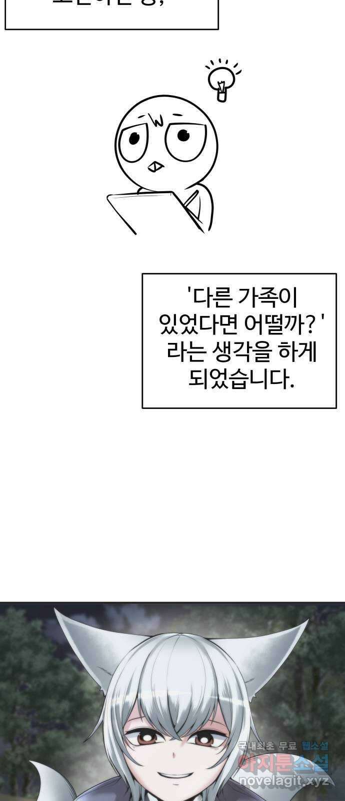 여우자매 1부 후기 49