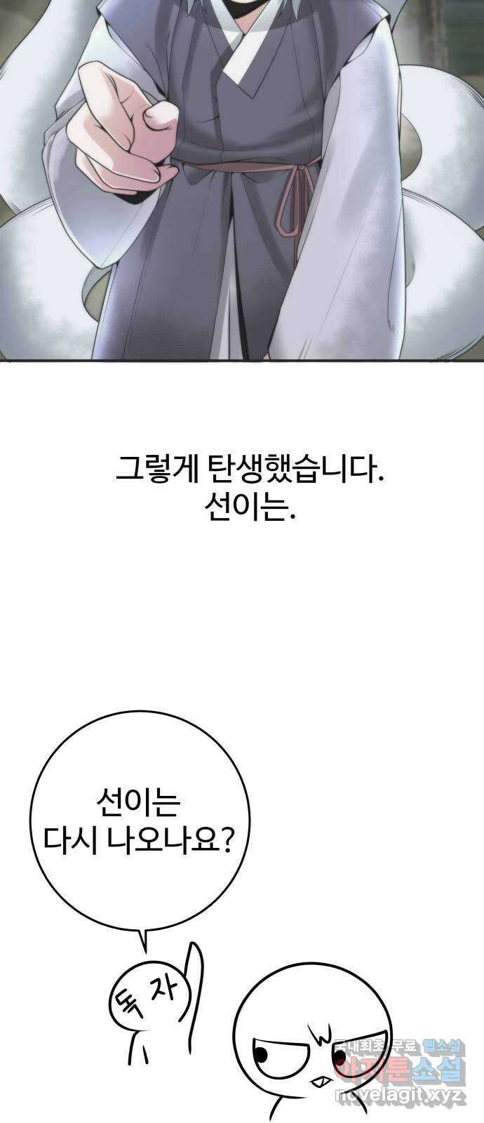 여우자매 1부 후기 50