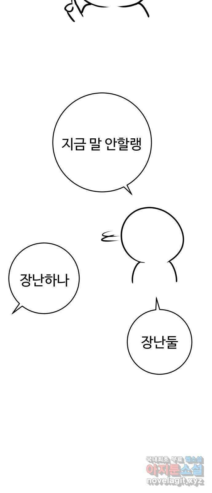 여우자매 1부 후기 52