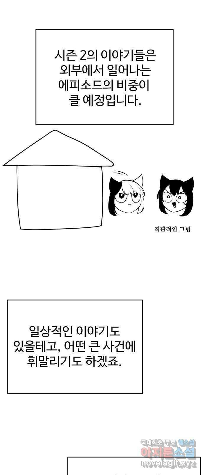 여우자매 1부 후기 55