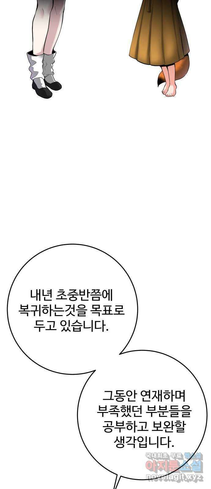 여우자매 1부 후기 57