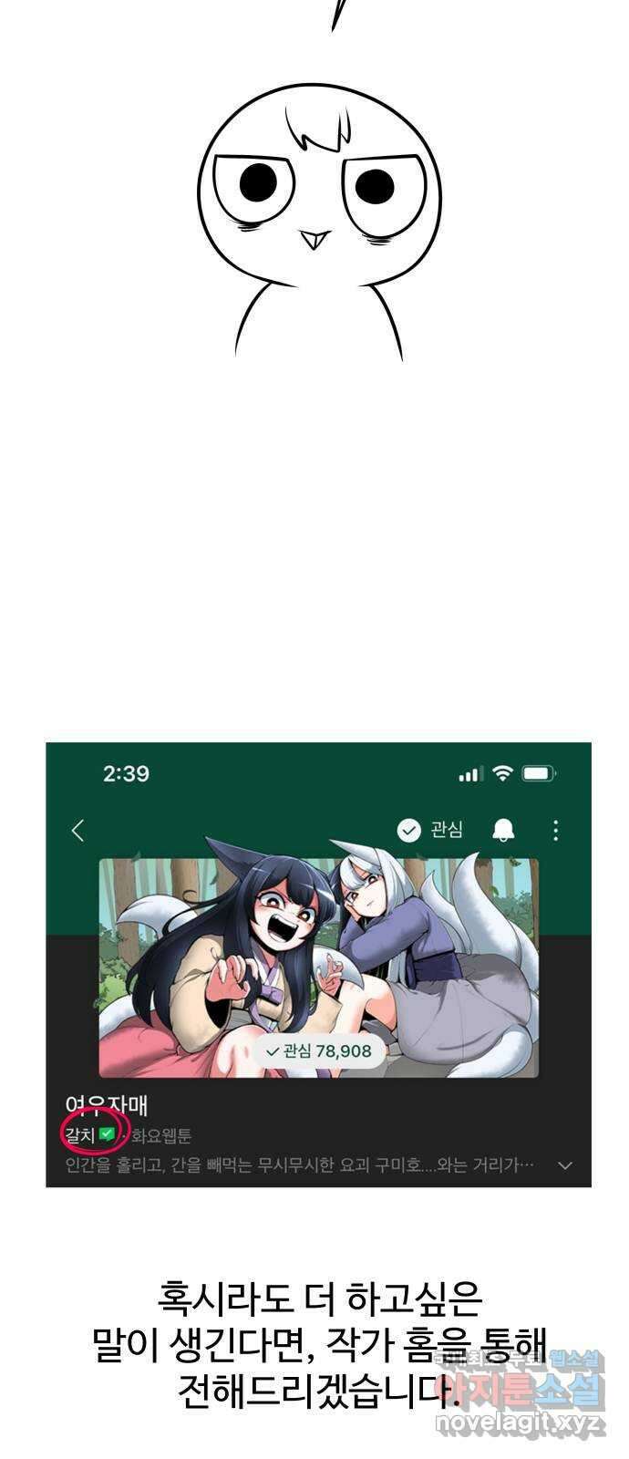 여우자매 1부 후기 58