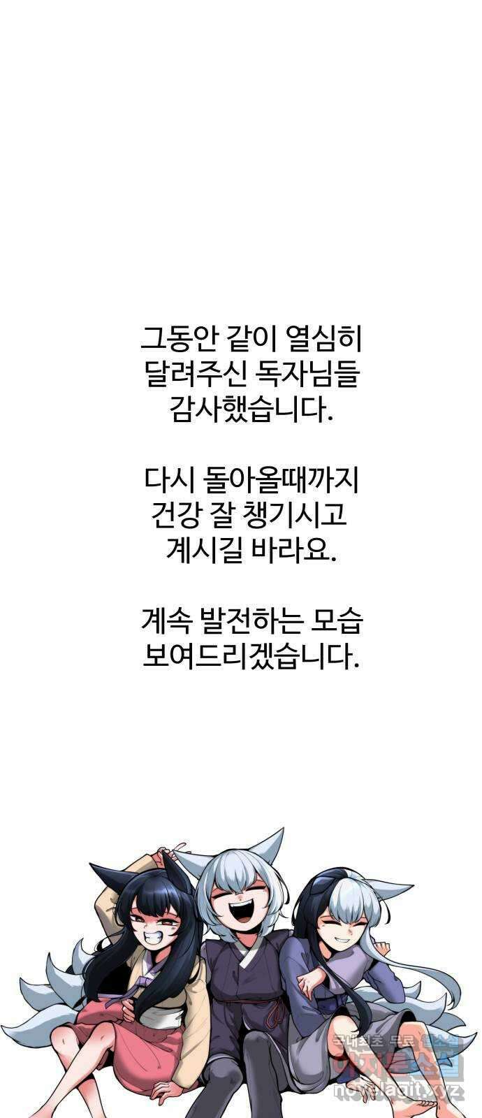 여우자매 1부 후기 59