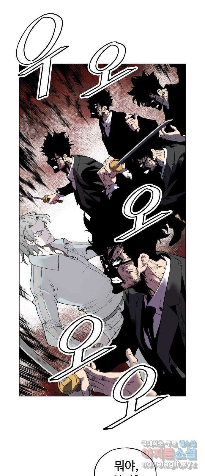 우투리: THE LEGACY 28화 : 대전투 [3] 1