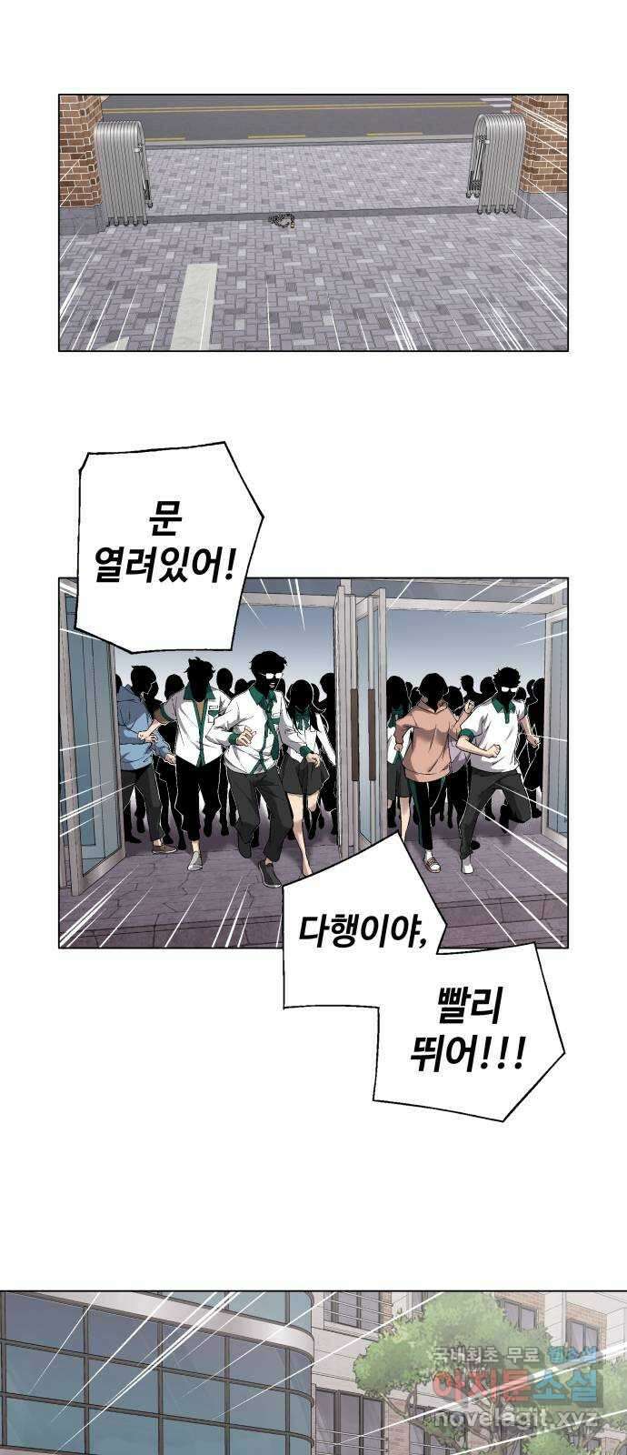 우투리: THE LEGACY 28화 : 대전투 [3] 10