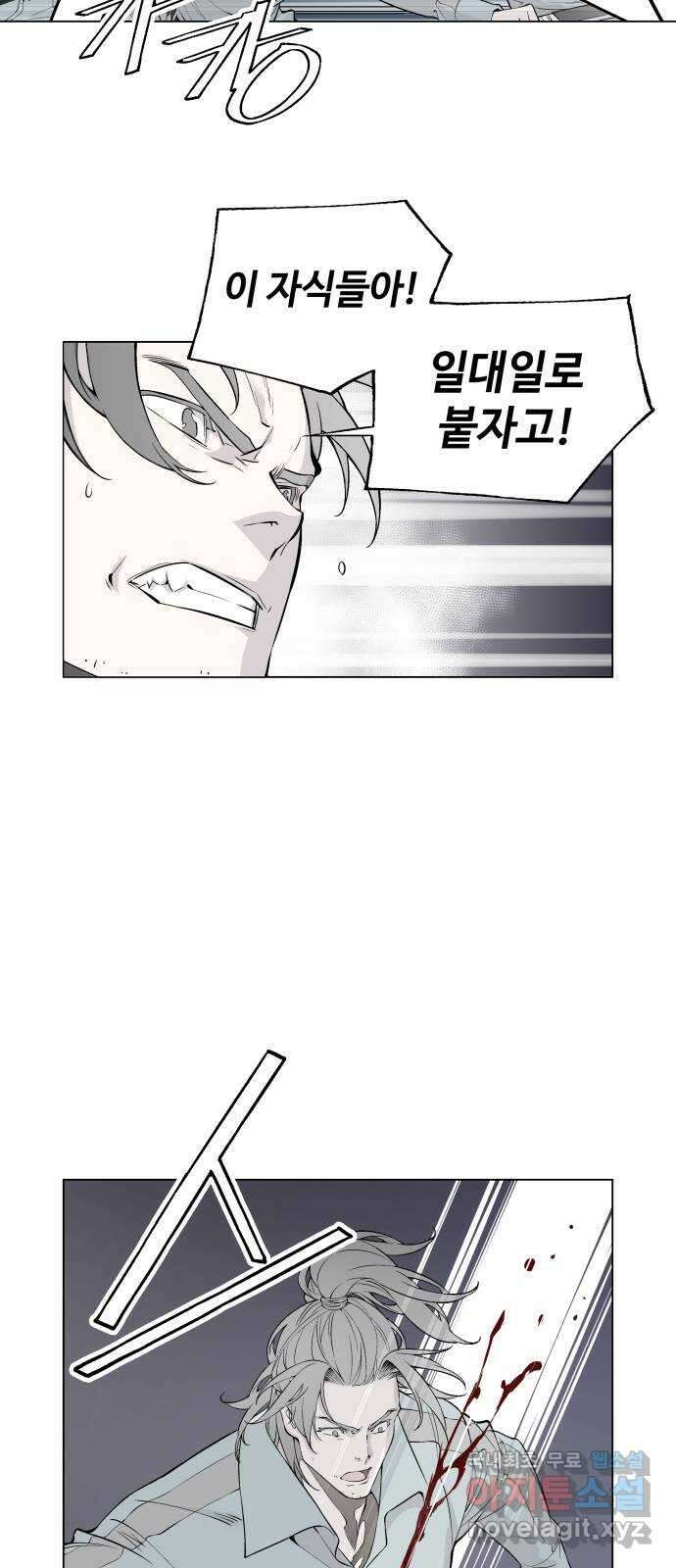우투리: THE LEGACY 28화 : 대전투 [3] 19