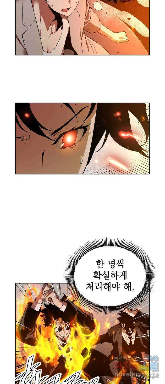 우투리: THE LEGACY 28화 : 대전투 [3] 27