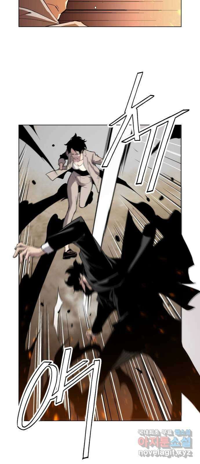우투리: THE LEGACY 28화 : 대전투 [3] 29