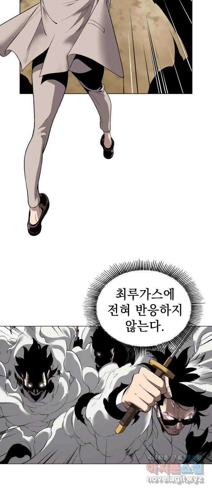 우투리: THE LEGACY 28화 : 대전투 [3] 31