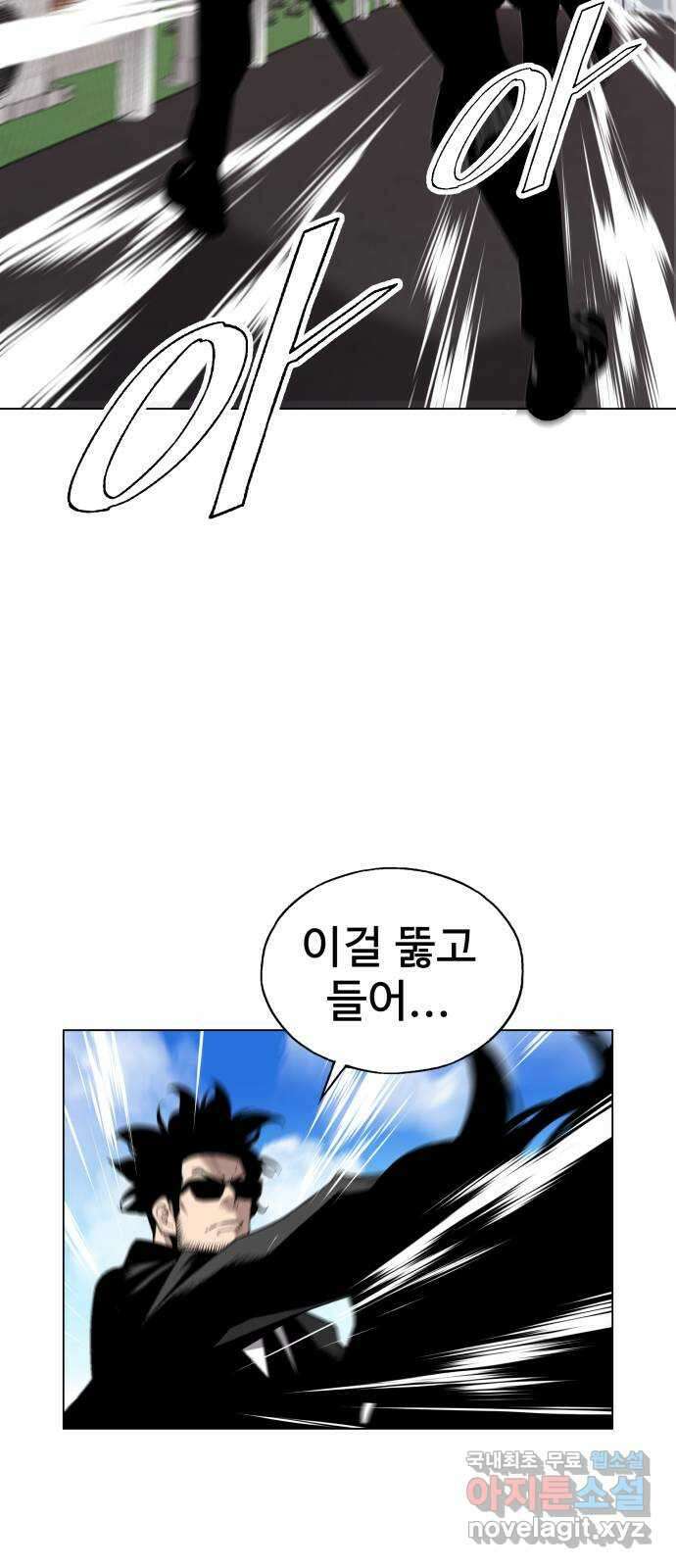 우투리: THE LEGACY 28화 : 대전투 [3] 37