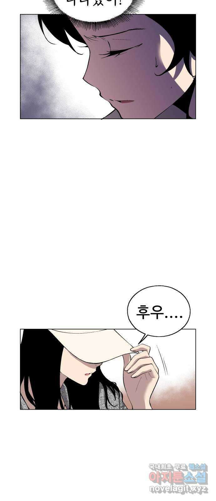 우투리: THE LEGACY 28화 : 대전투 [3] 45