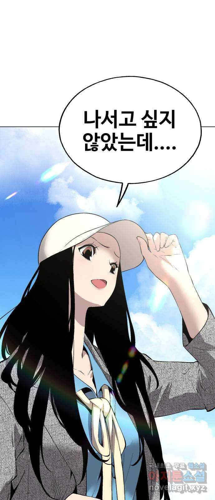 우투리: THE LEGACY 28화 : 대전투 [3] 46