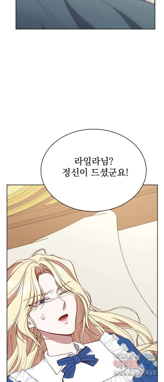 짐승의 꽃 37화 8