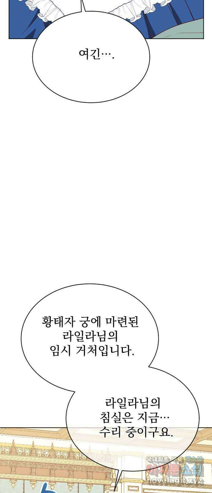 짐승의 꽃 37화 9