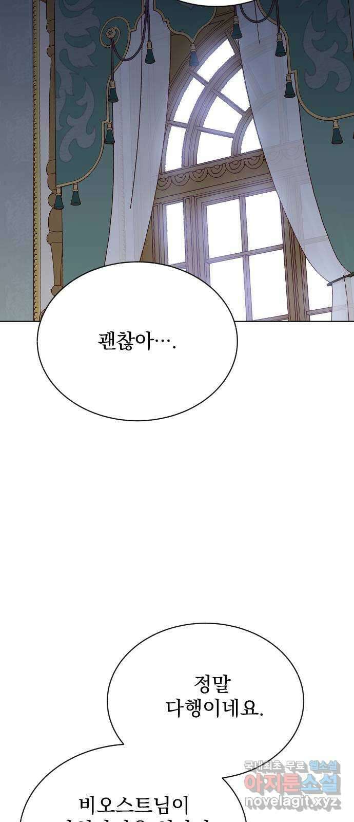 짐승의 꽃 37화 11