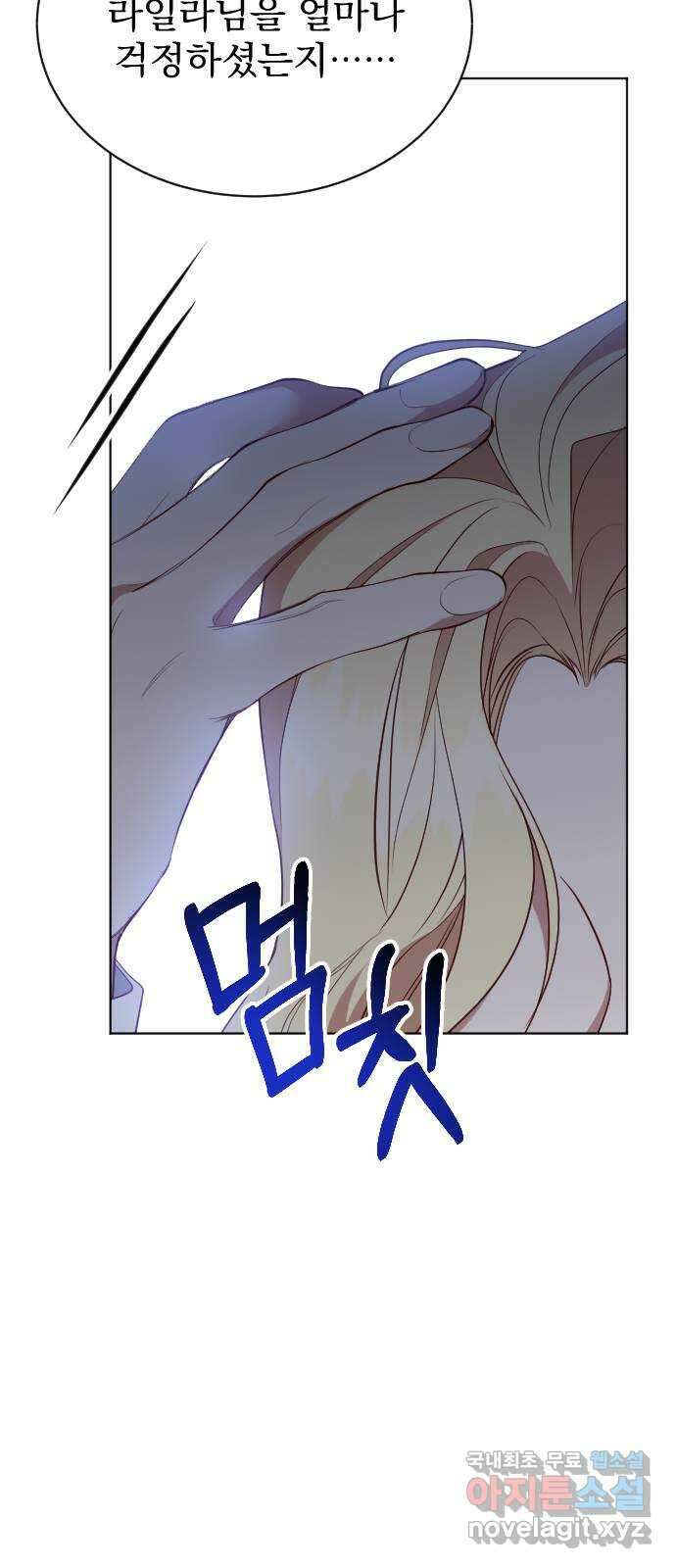 짐승의 꽃 37화 12