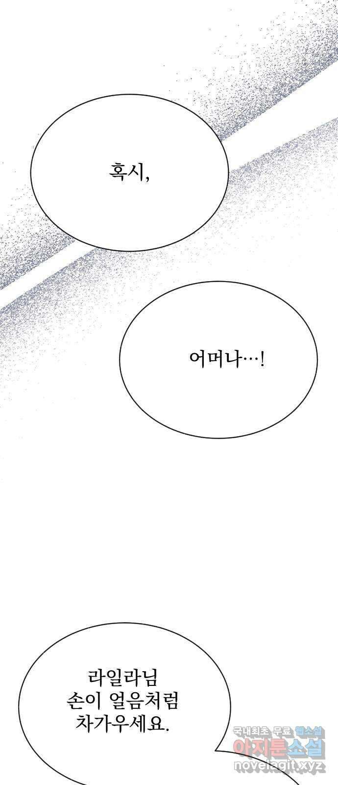 짐승의 꽃 37화 15