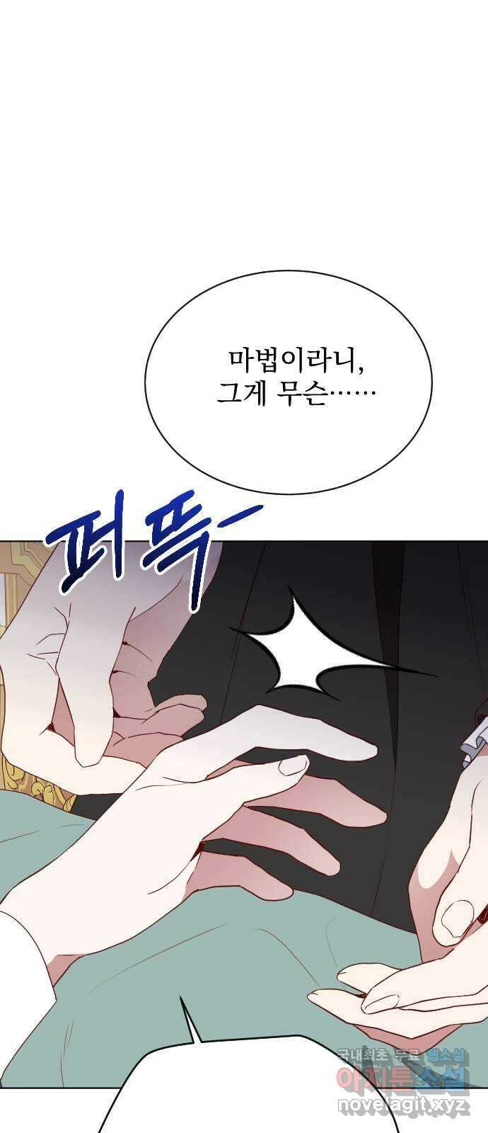 짐승의 꽃 37화 17