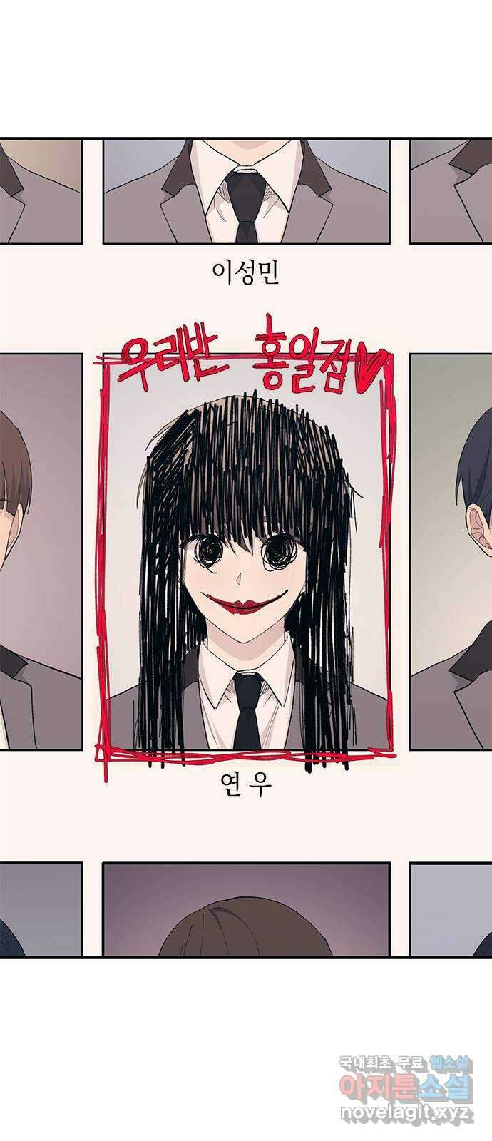 연우의 순정 137화 2