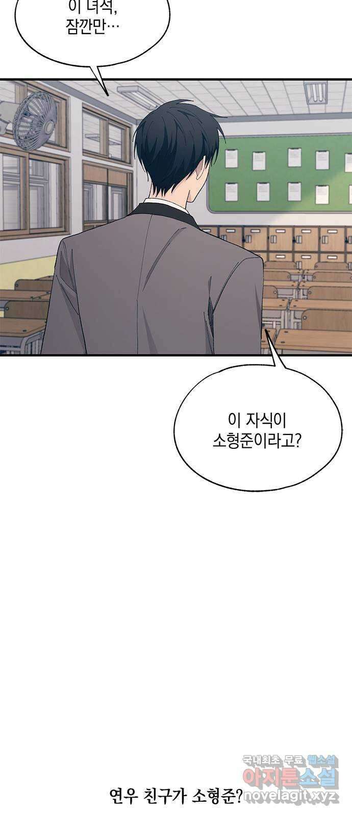 연우의 순정 137화 5
