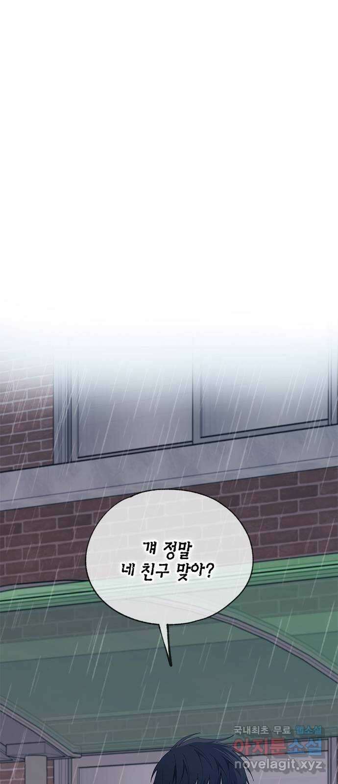 연우의 순정 137화 11