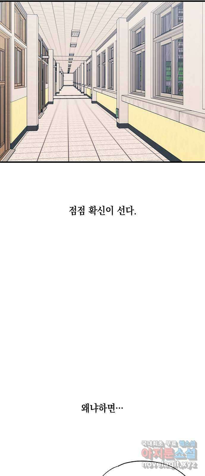연우의 순정 137화 15