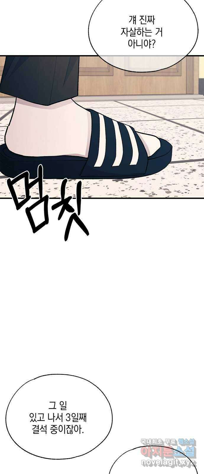 연우의 순정 137화 16