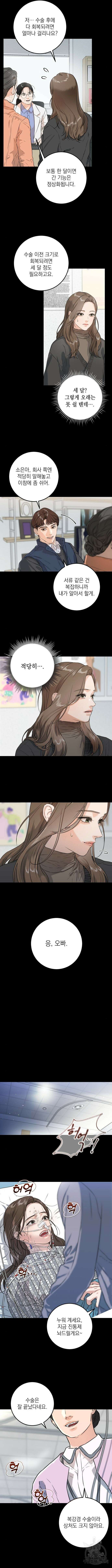 못 잡아먹어서 안달 2화 2