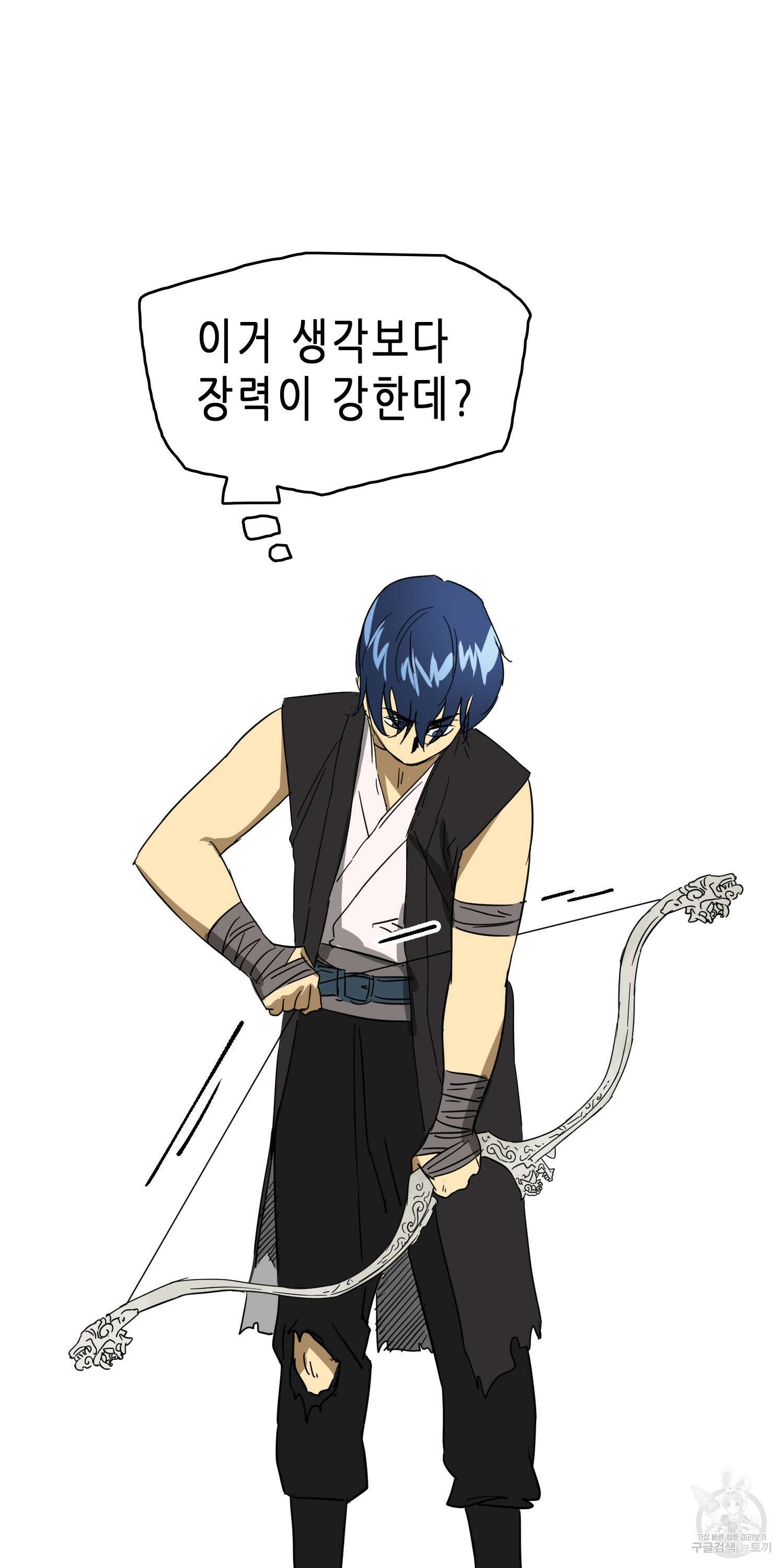 무한 레벨업 in 무림 72화 6