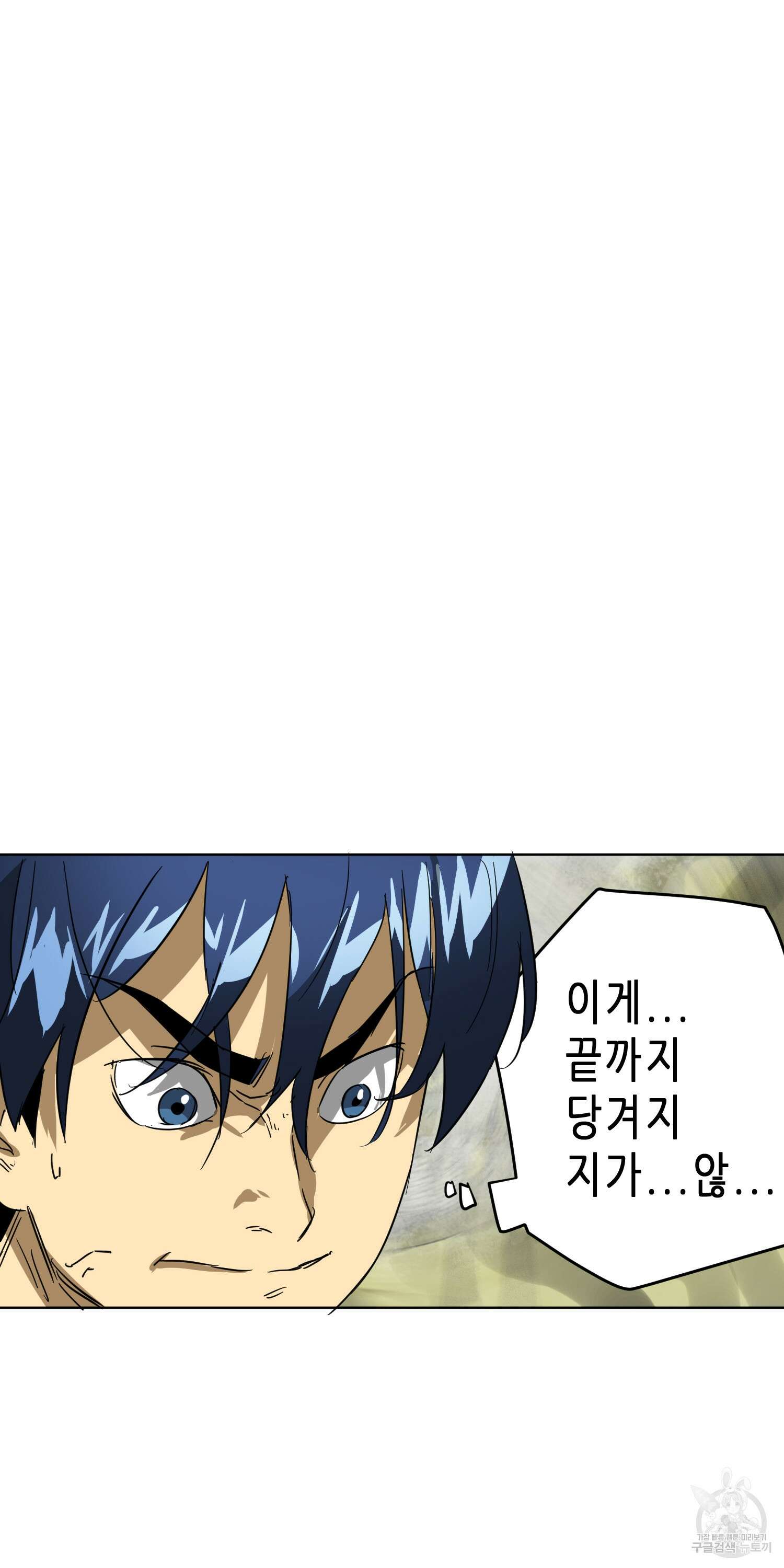 무한 레벨업 in 무림 72화 19