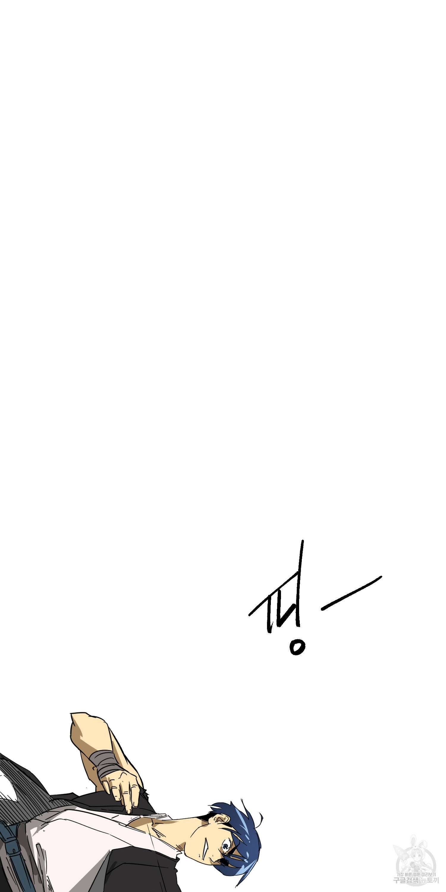 무한 레벨업 in 무림 72화 20