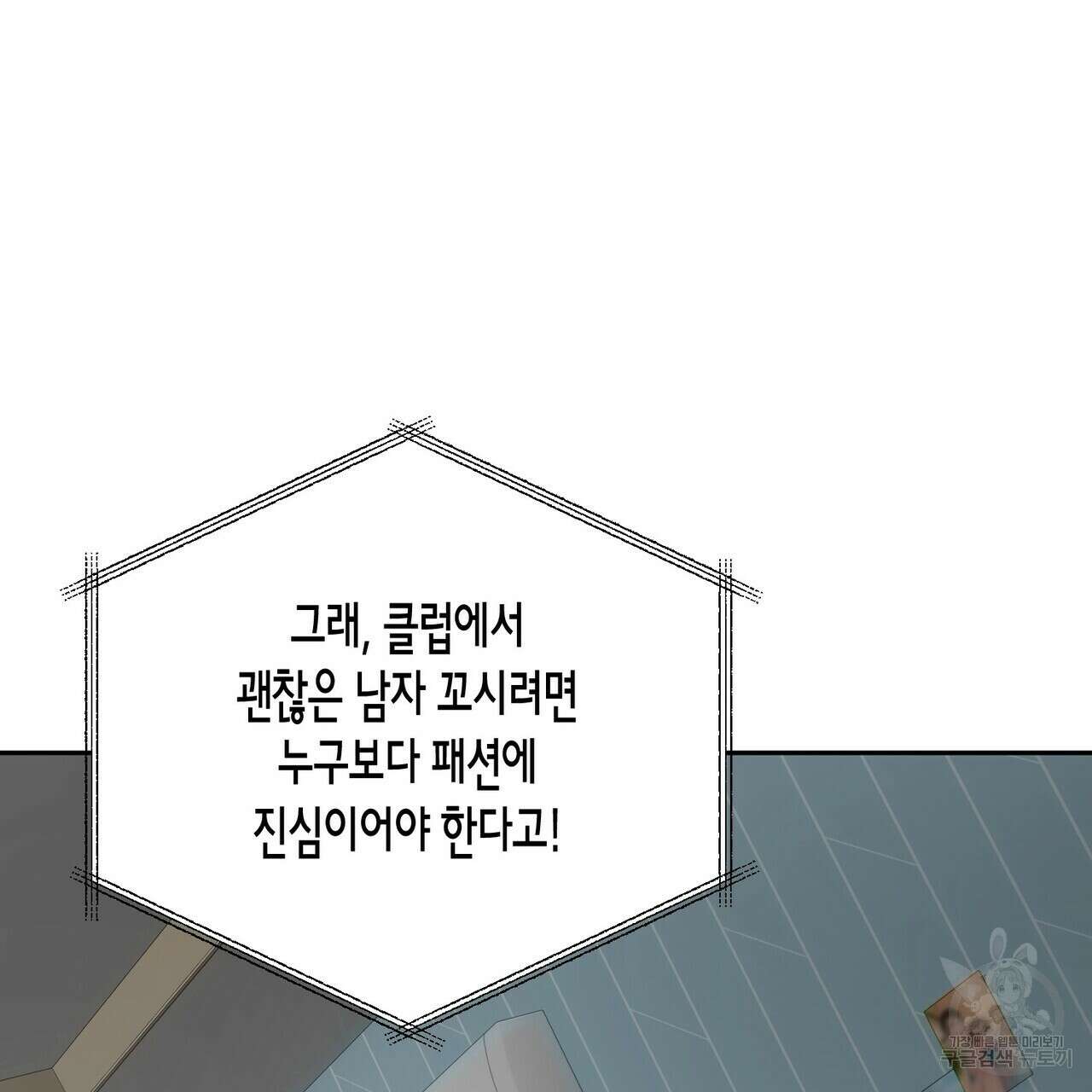 페이데이 1화 3