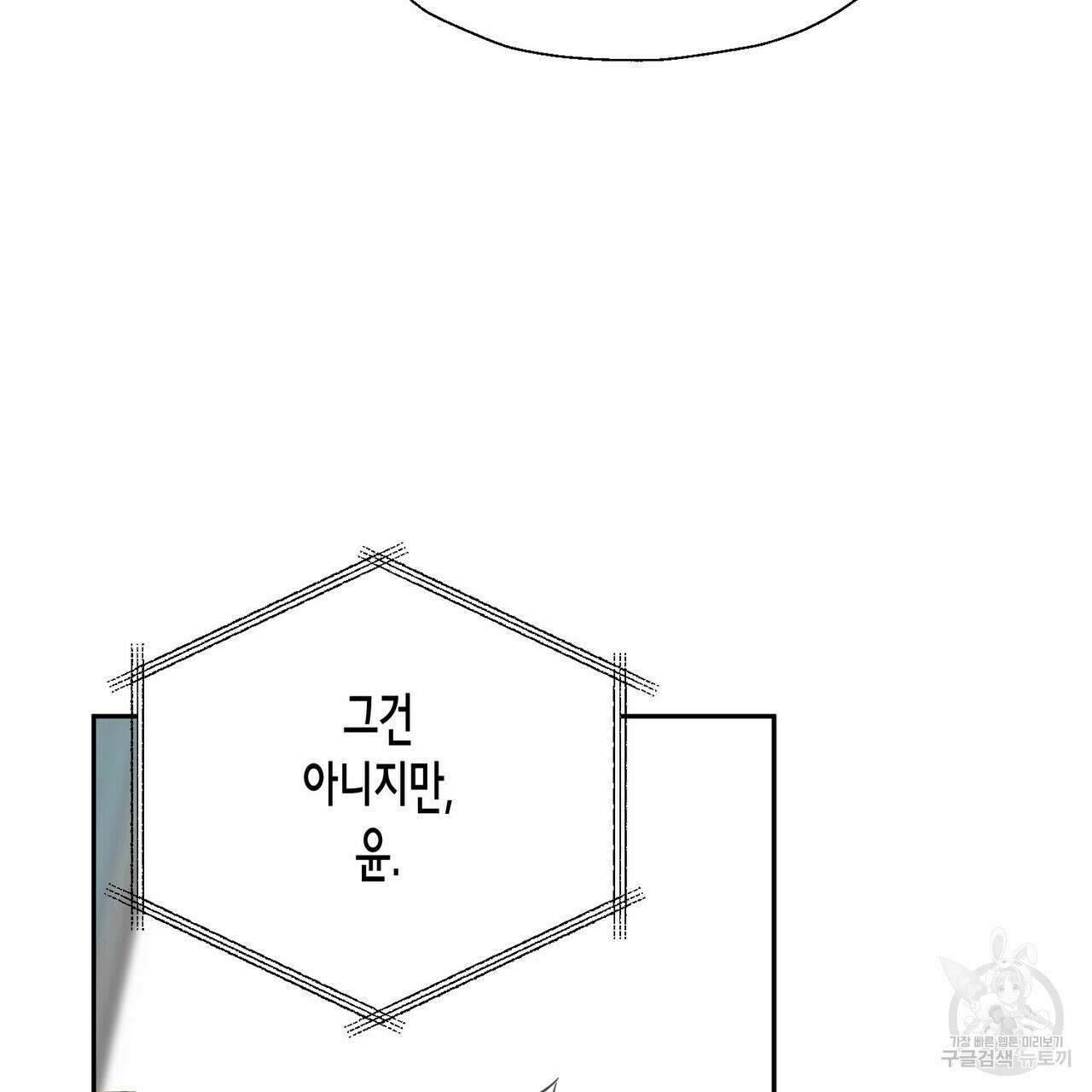 페이데이 1화 6
