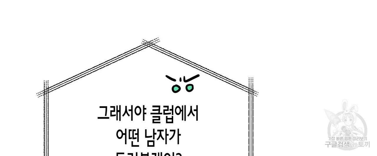 페이데이 1화 12