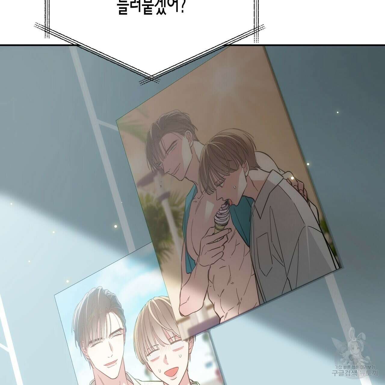 페이데이 1화 13