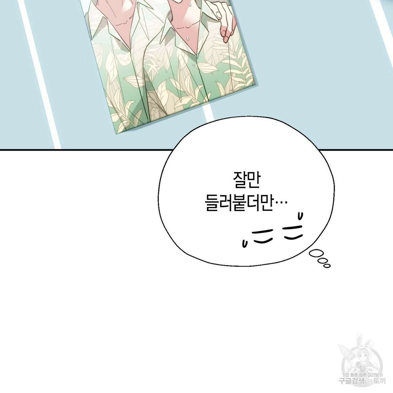 페이데이 1화 14