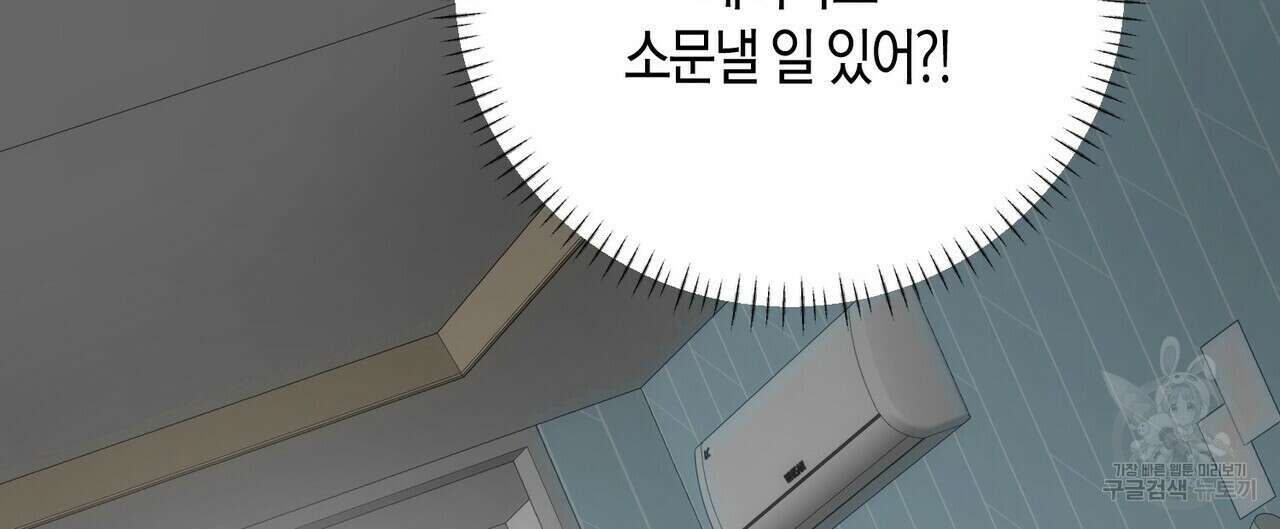 페이데이 1화 16